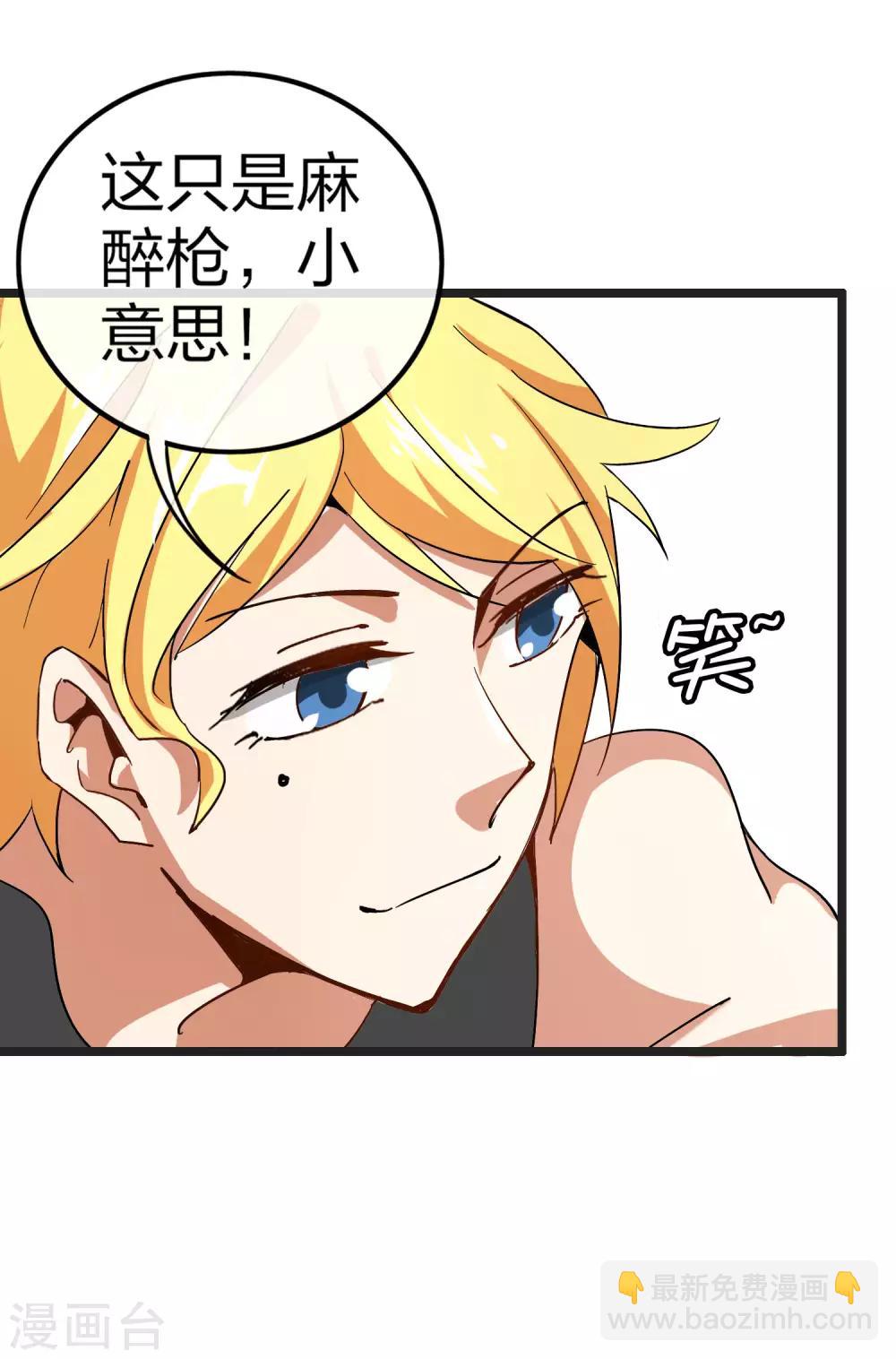 第41话1 林天的惊天布局！36