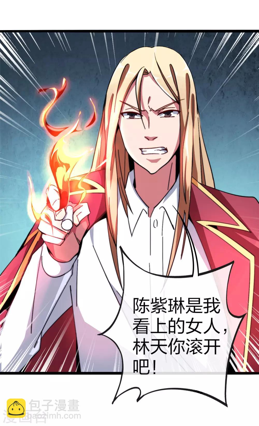第42话2 天天林是我最爱的老板大人！10