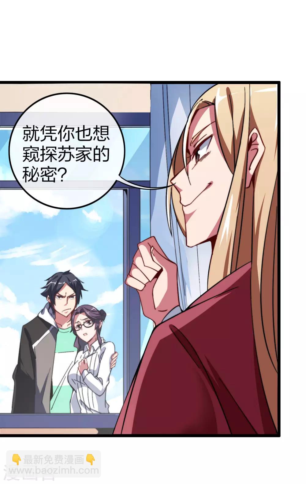 第42话2 天天林是我最爱的老板大人！13