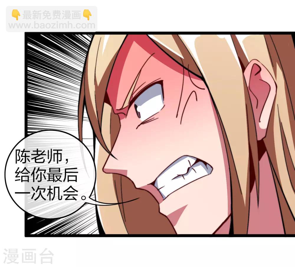 第42话2 天天林是我最爱的老板大人！14