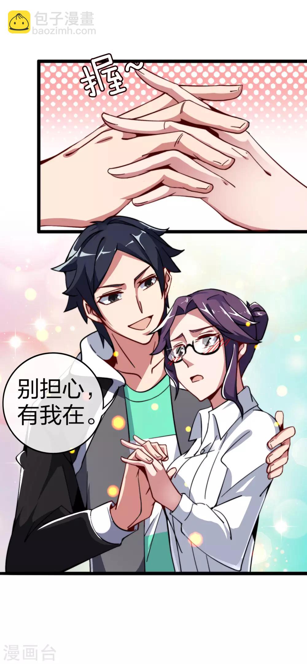 第42话2 天天林是我最爱的老板大人！17