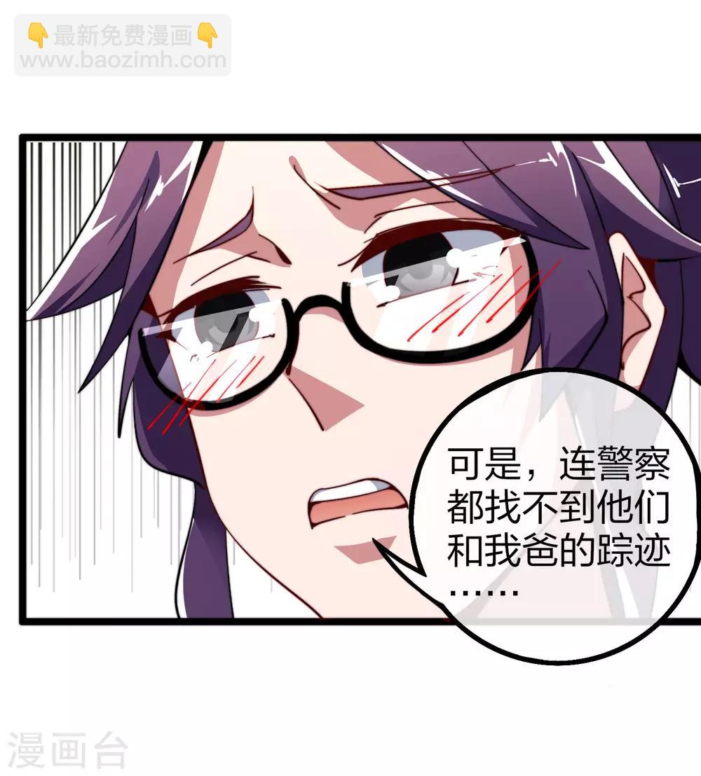 第42话2 天天林是我最爱的老板大人！18