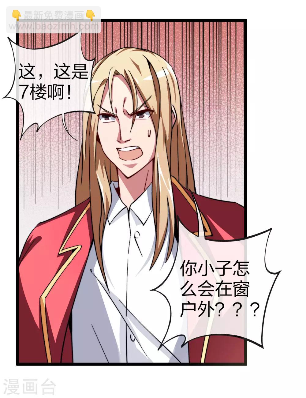 第42话2 天天林是我最爱的老板大人！2