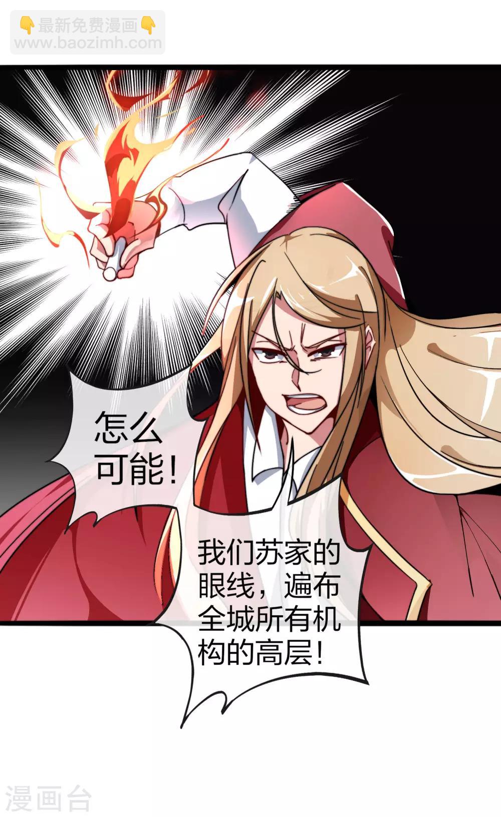 第42话2 天天林是我最爱的老板大人！20