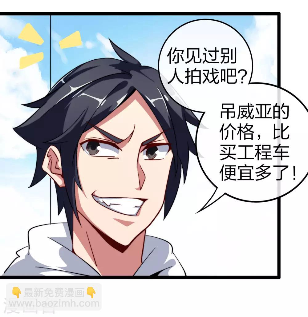 第42话2 天天林是我最爱的老板大人！32