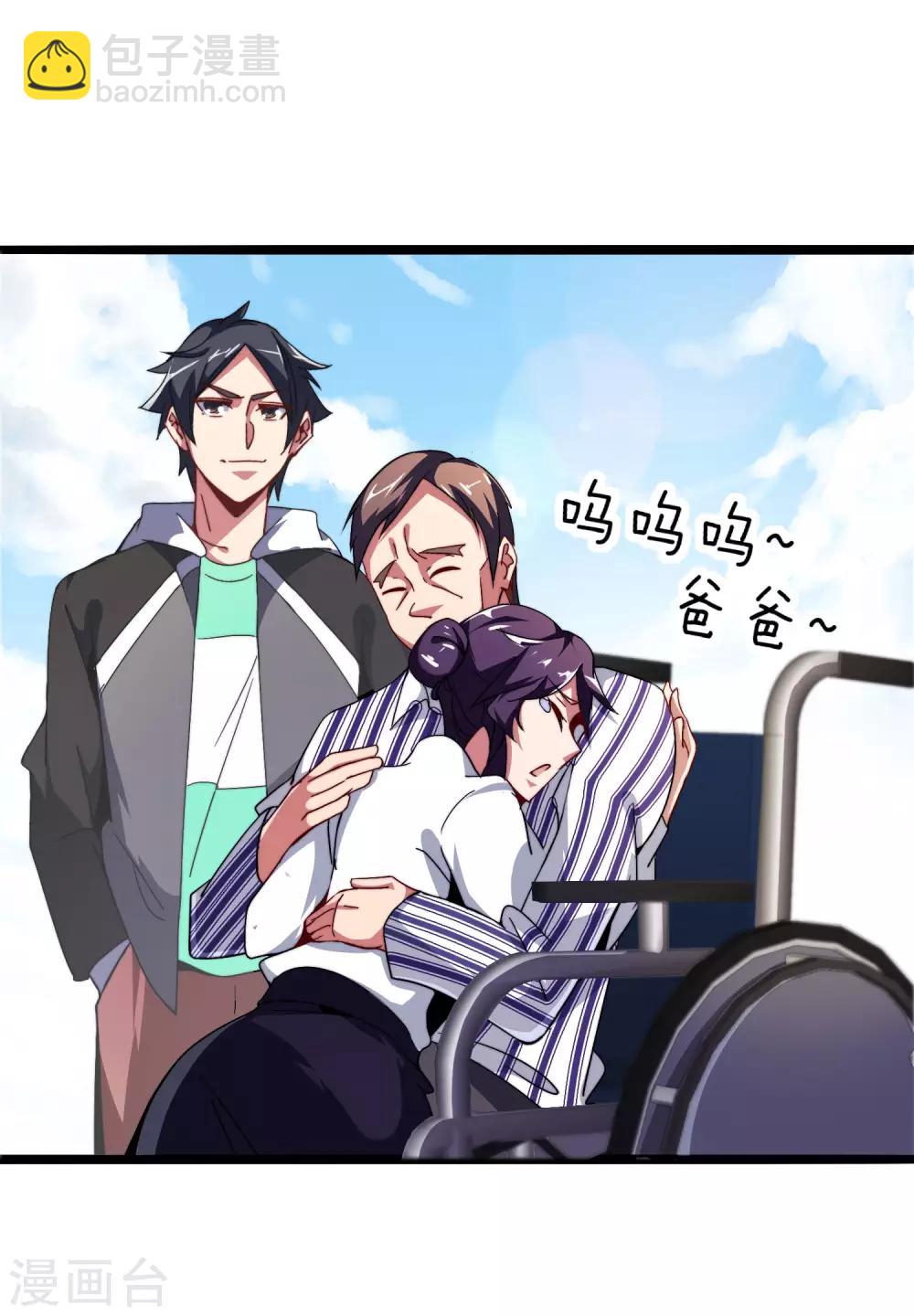 第42话2 天天林是我最爱的老板大人！35