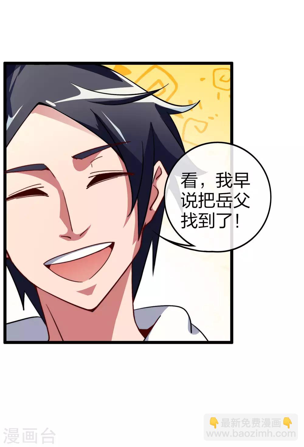 第42话2 天天林是我最爱的老板大人！36