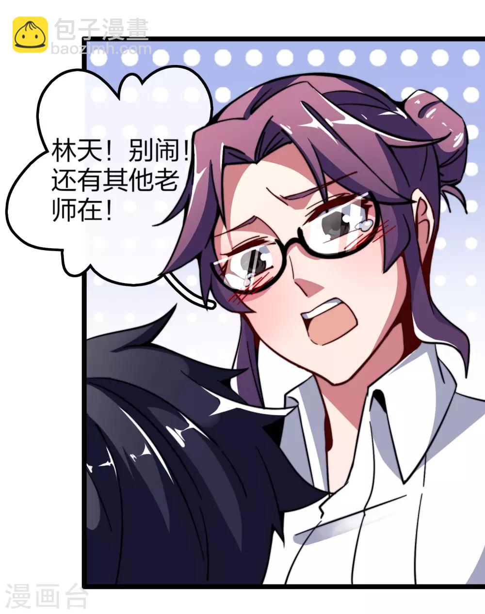 第42话2 天天林是我最爱的老板大人！5