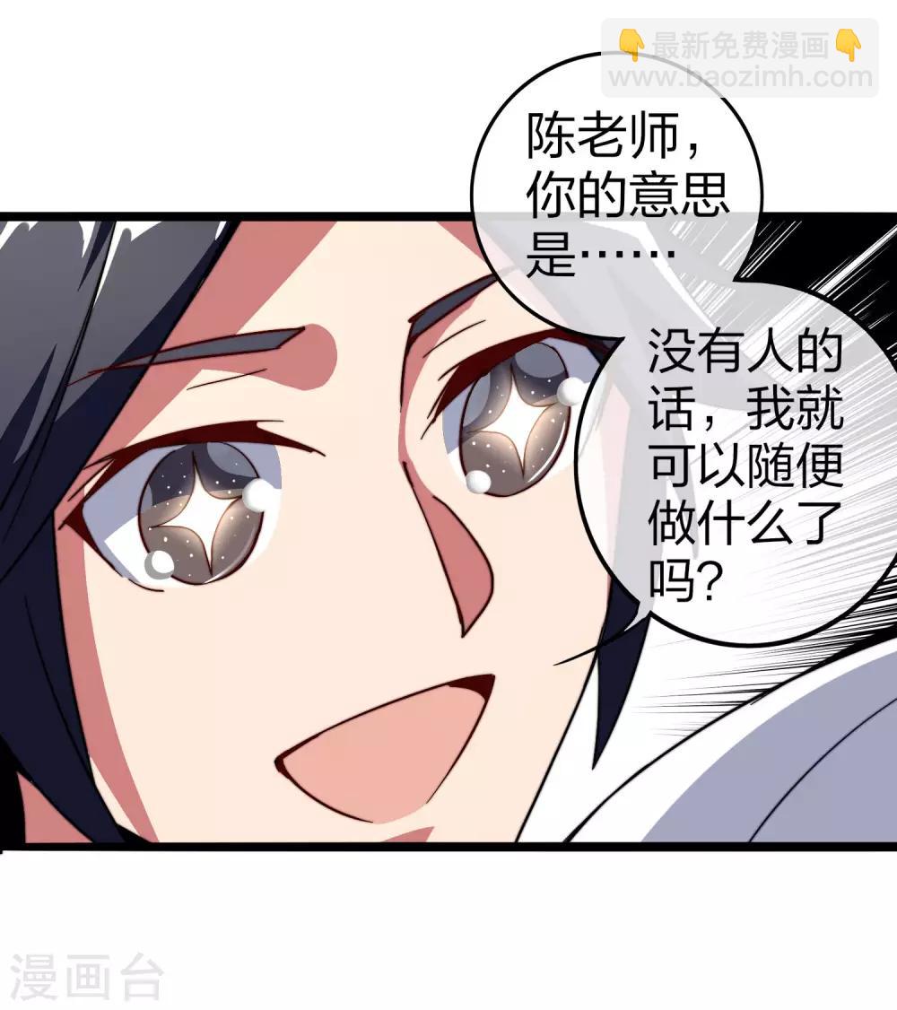 第42话2 天天林是我最爱的老板大人！6