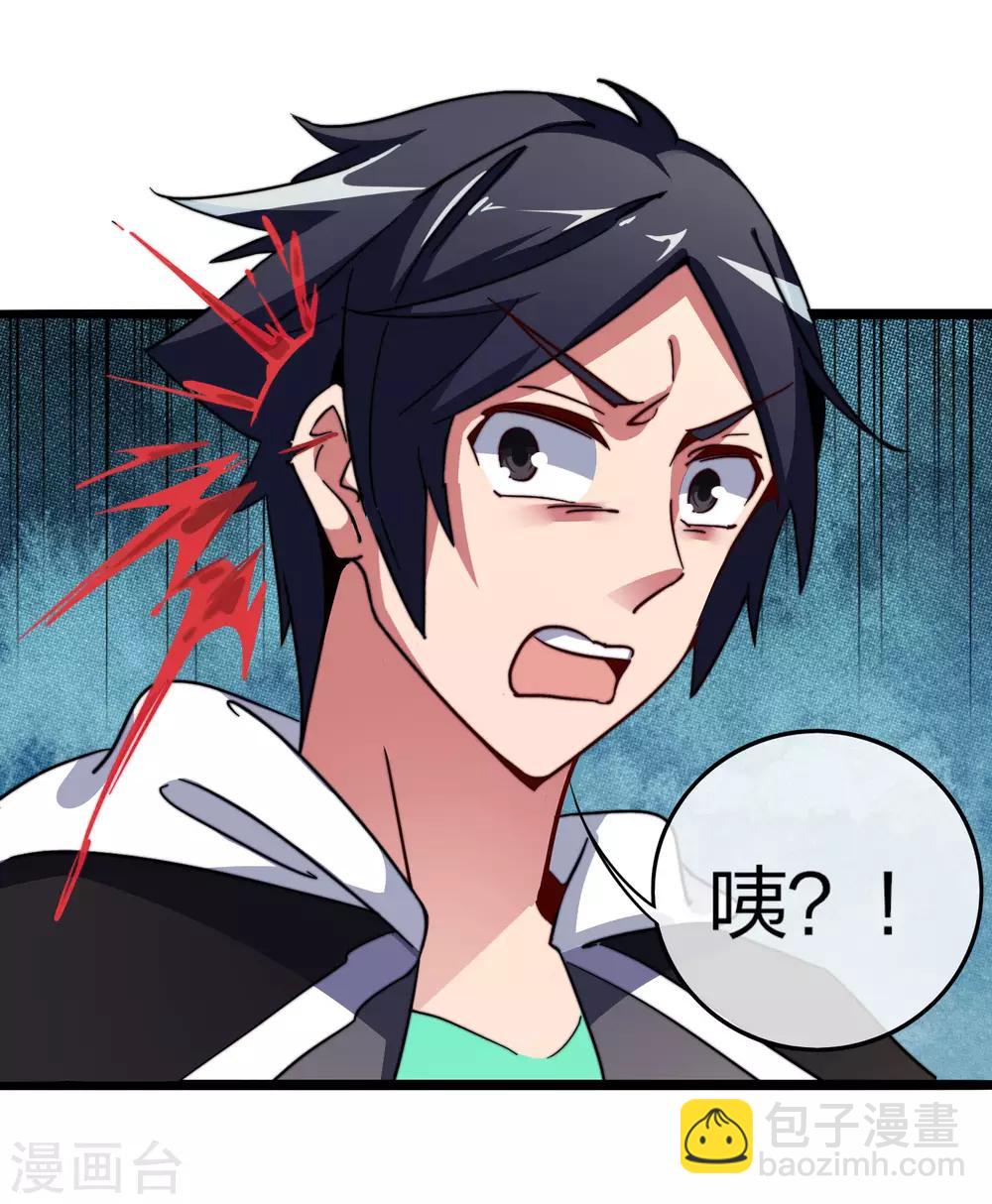 第42话2 天天林是我最爱的老板大人！9
