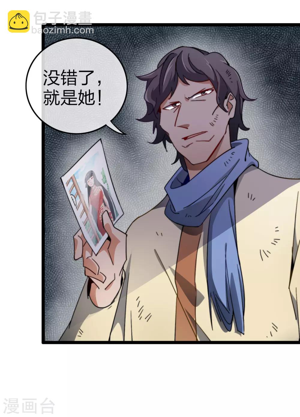 第58话 千万不要得罪丐帮12