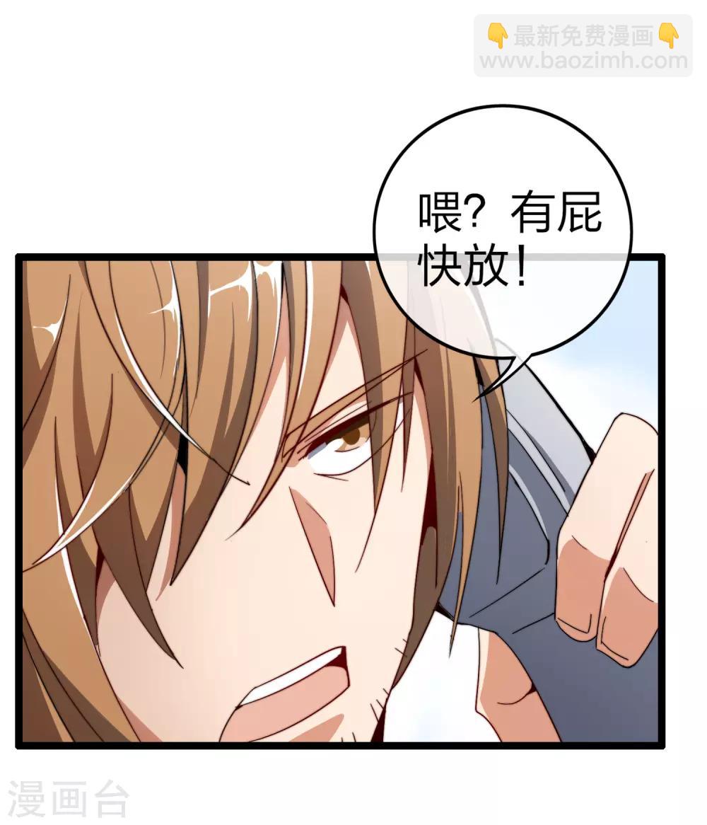 第58话 千万不要得罪丐帮20