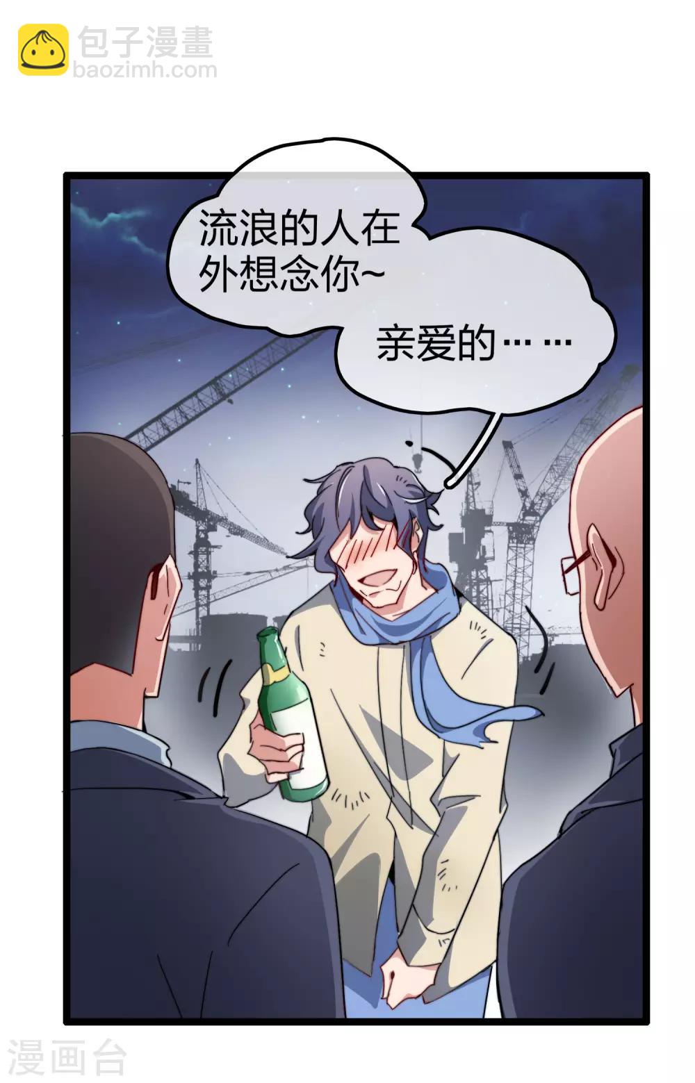 第58话 千万不要得罪丐帮27