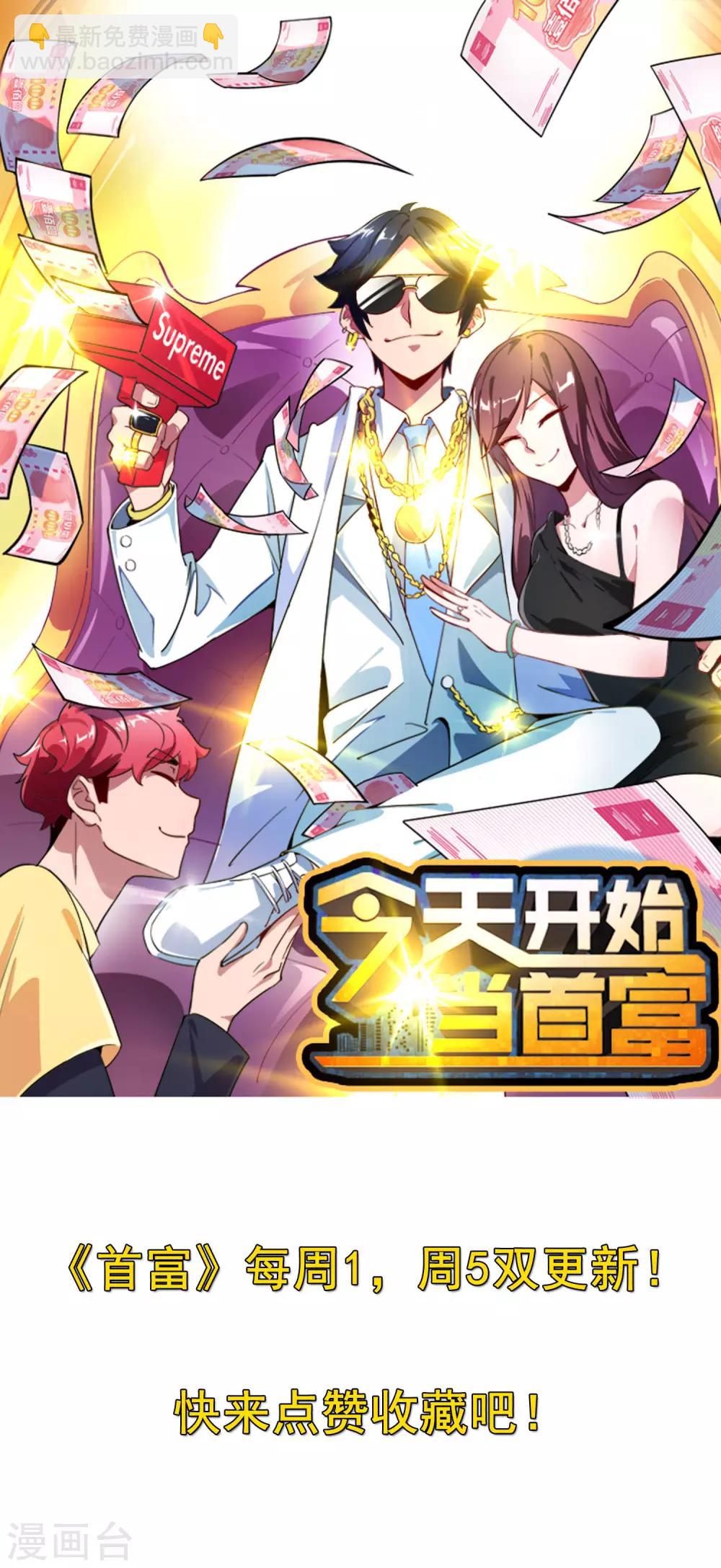第58话 千万不要得罪丐帮37