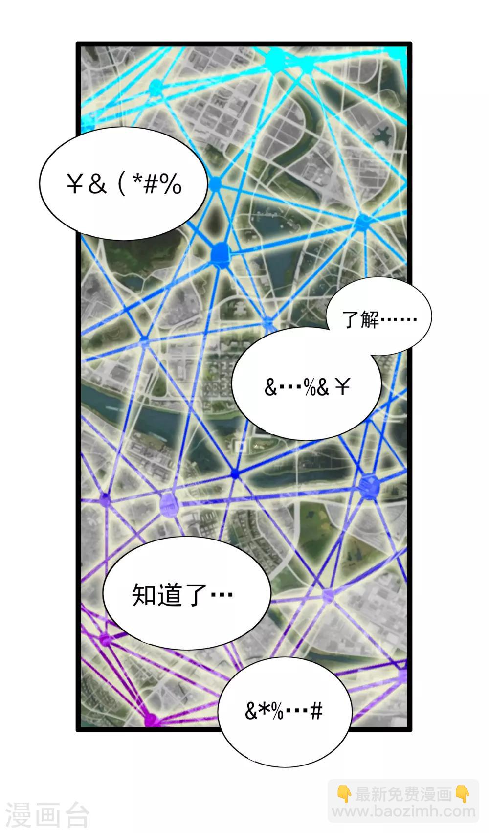 第58话 千万不要得罪丐帮7