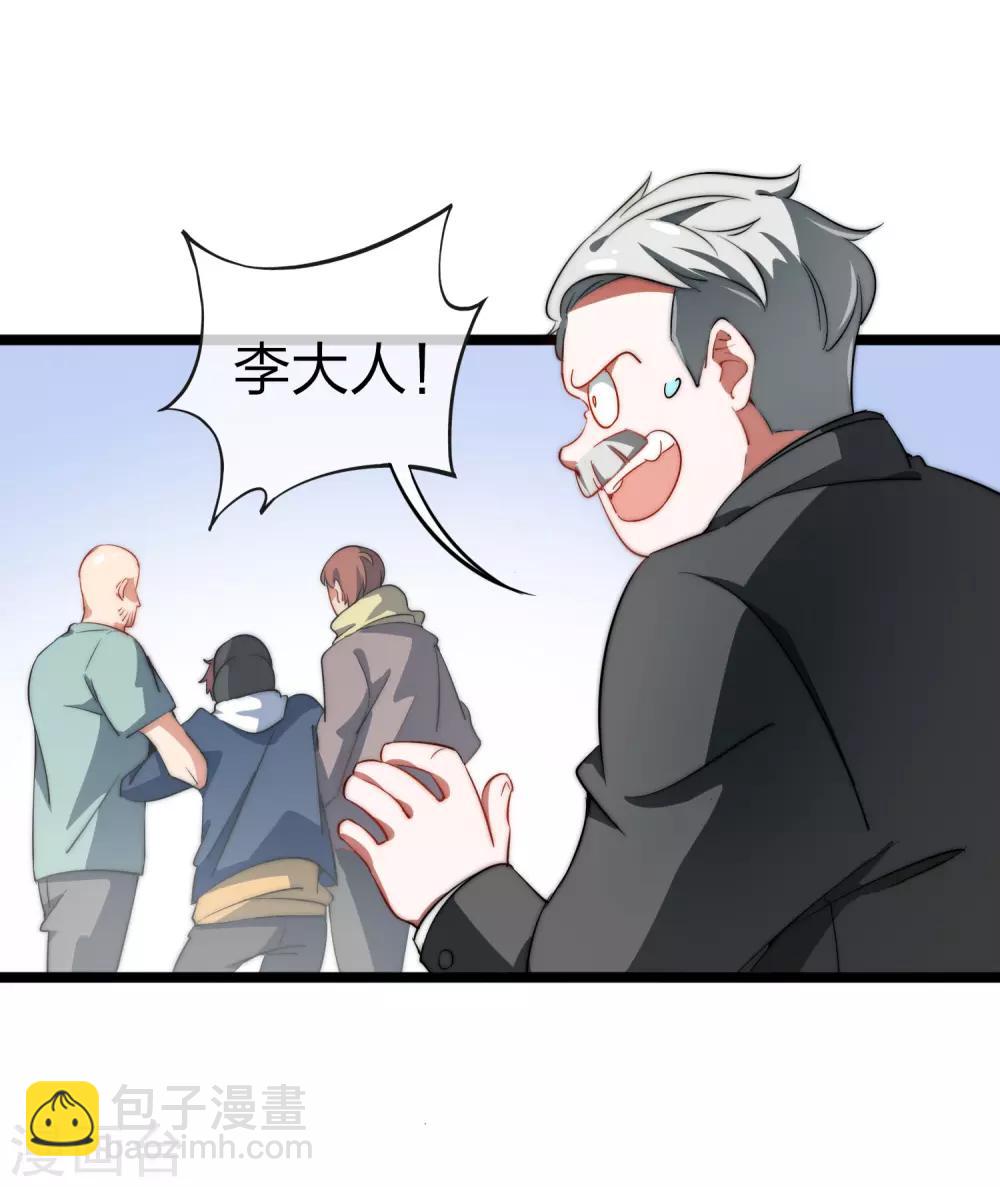 第63话 钱太多，你帮我花点儿？1