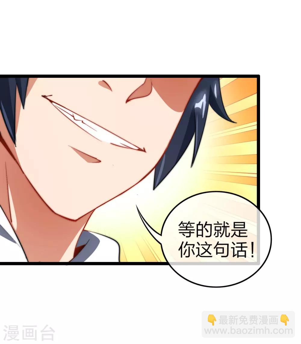 第63话 钱太多，你帮我花点儿？10