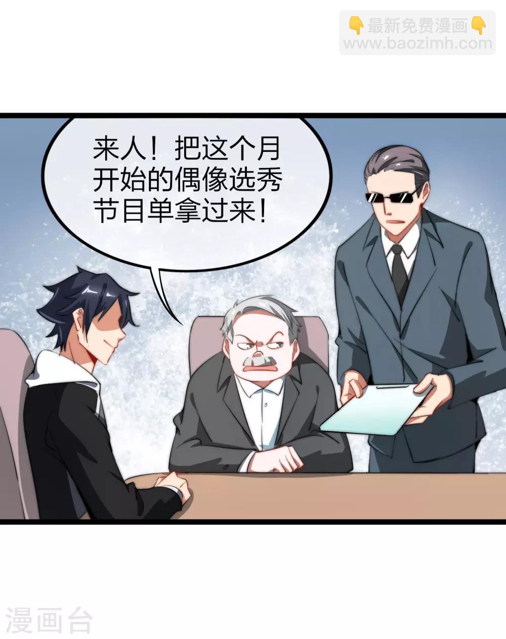 第63话 钱太多，你帮我花点儿？12