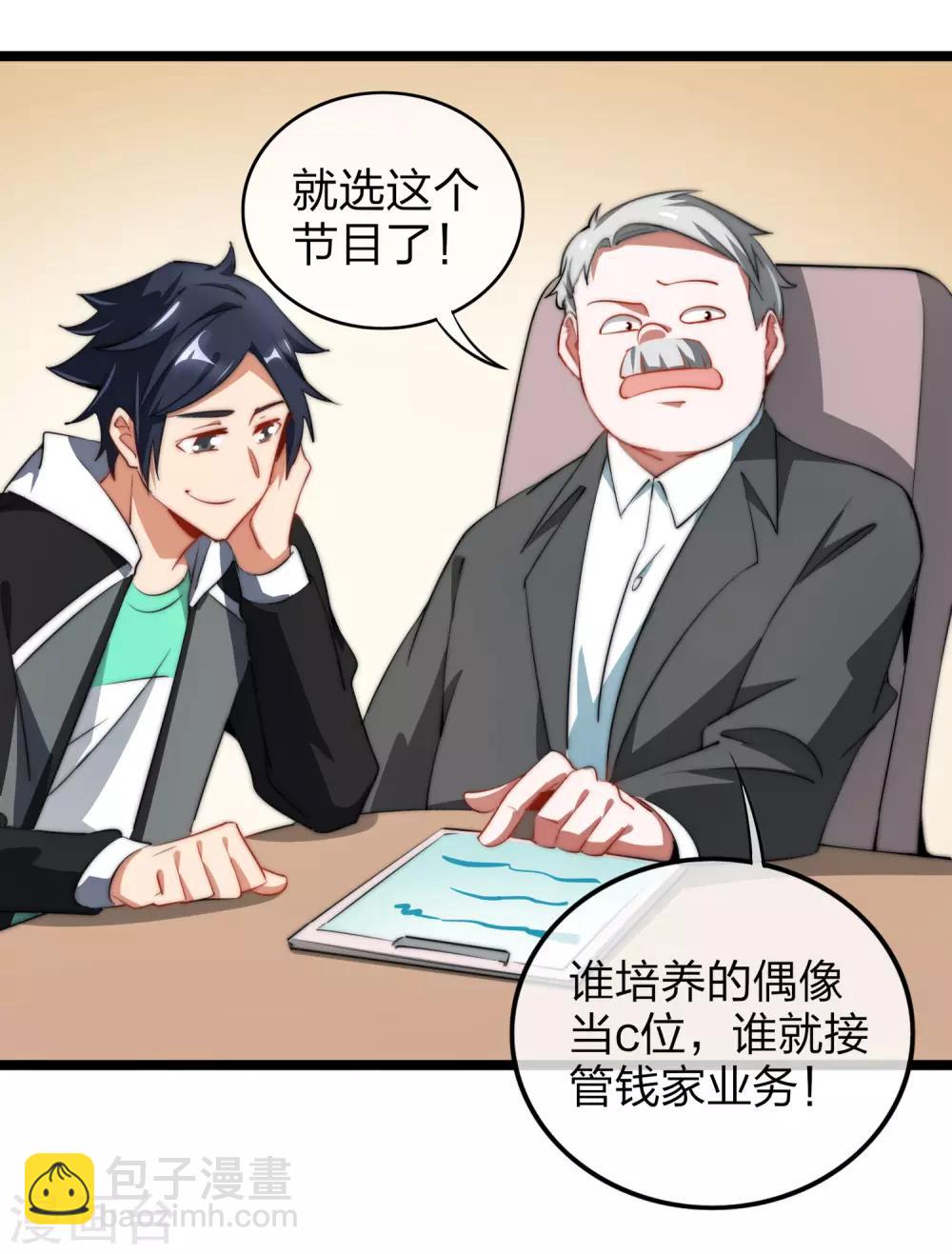 第63话 钱太多，你帮我花点儿？13