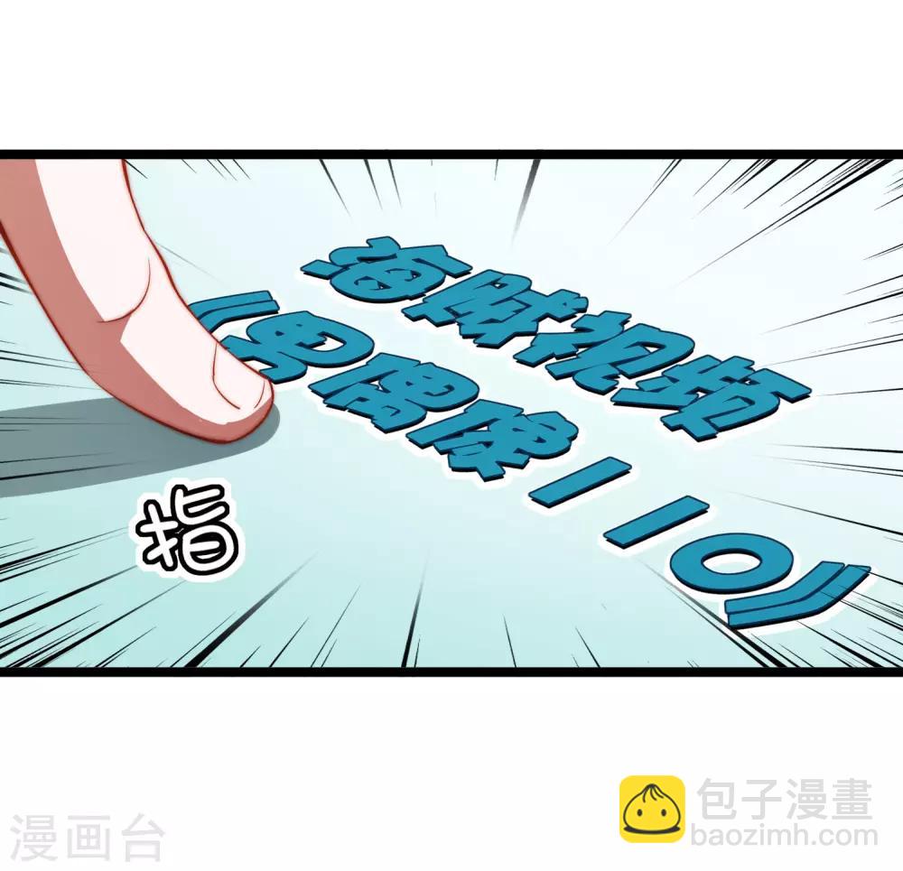 第63话 钱太多，你帮我花点儿？14