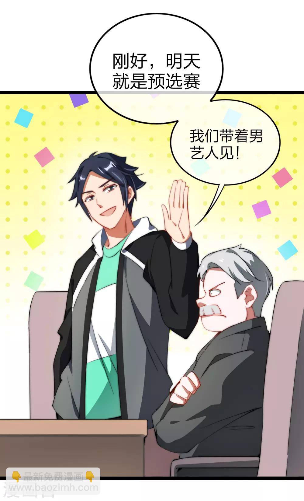 第63话 钱太多，你帮我花点儿？15