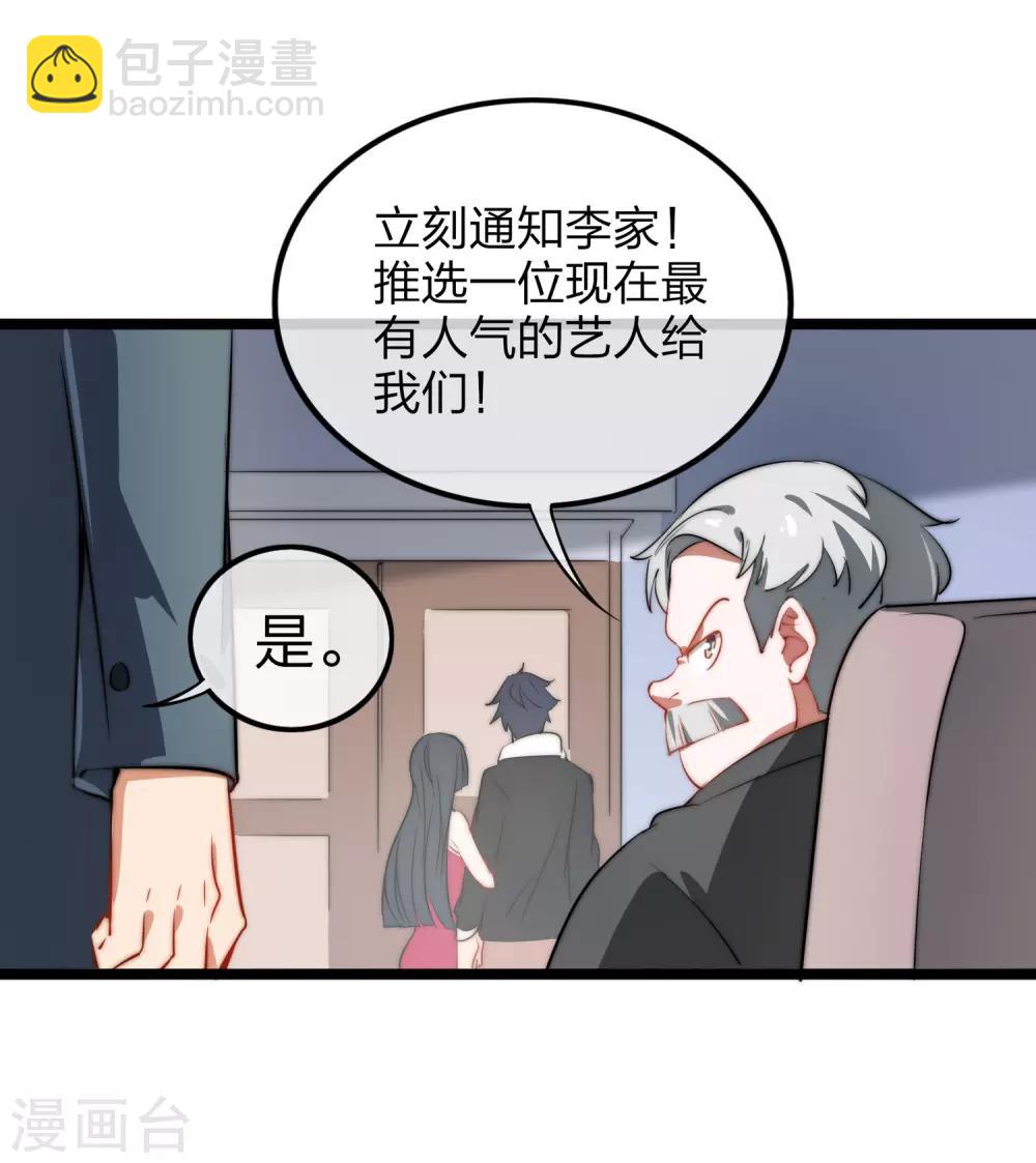 第63话 钱太多，你帮我花点儿？16