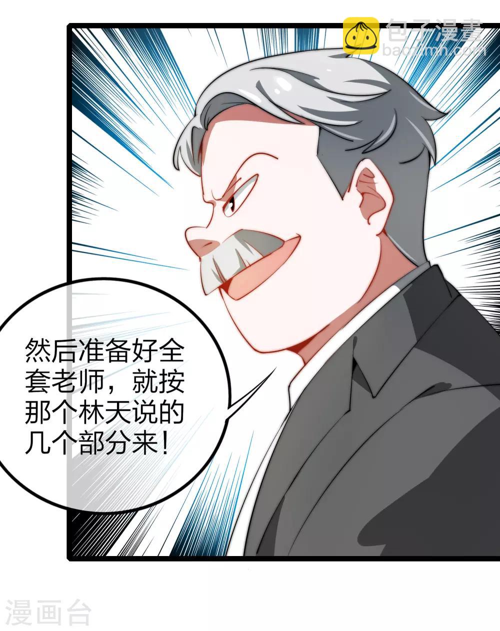 第63话 钱太多，你帮我花点儿？17
