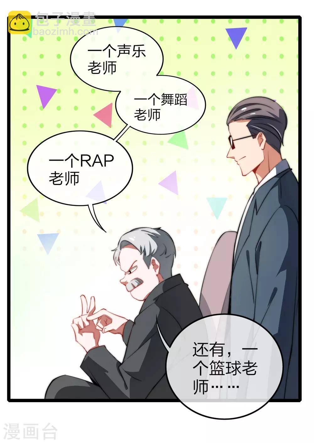 第63话 钱太多，你帮我花点儿？18