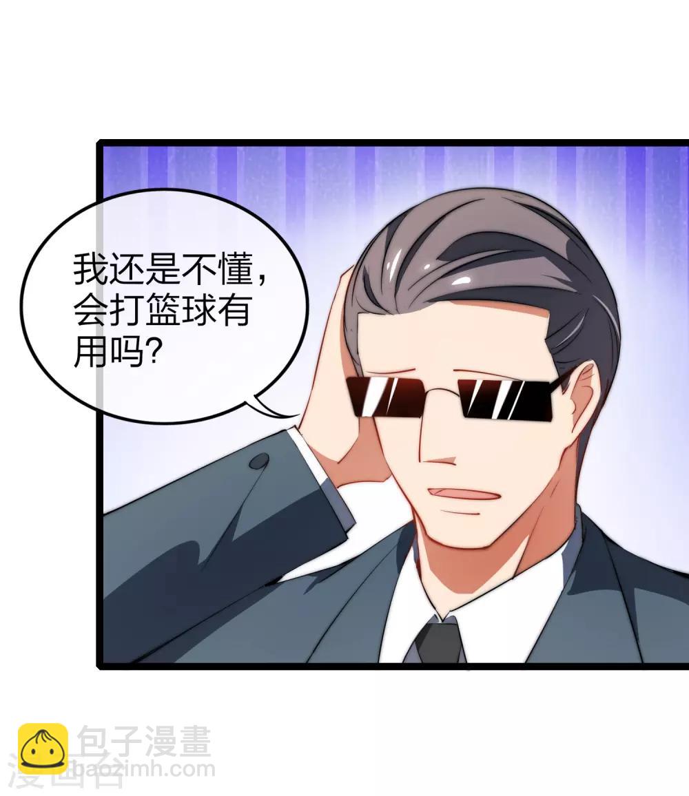 第63话 钱太多，你帮我花点儿？19