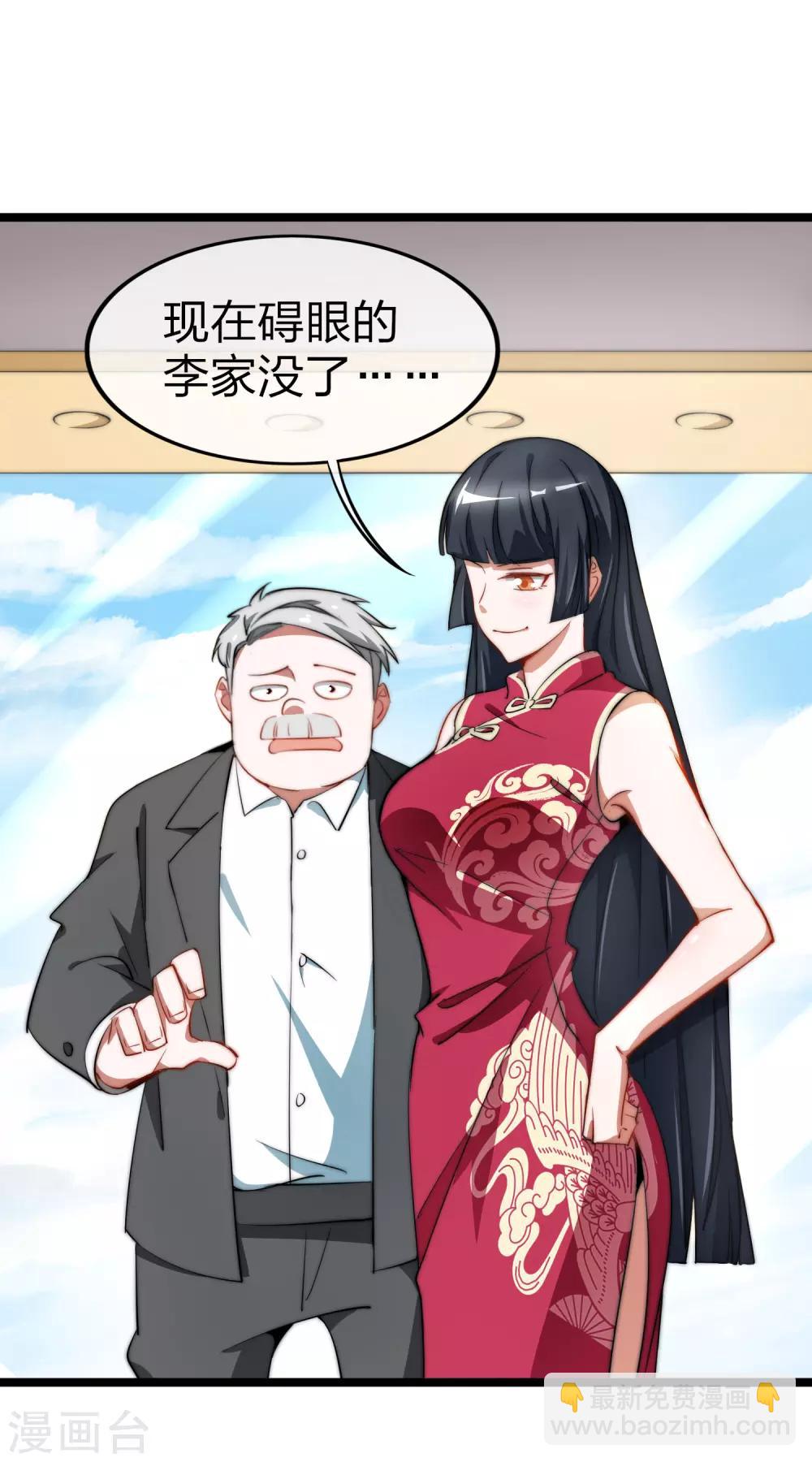 第63话 钱太多，你帮我花点儿？2