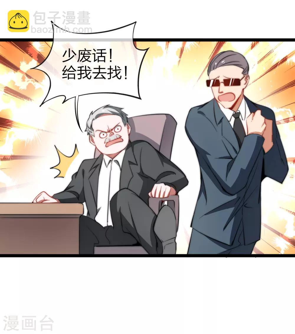 第63话 钱太多，你帮我花点儿？20