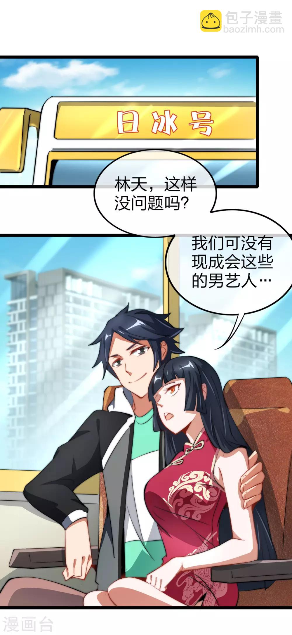 第63话 钱太多，你帮我花点儿？21