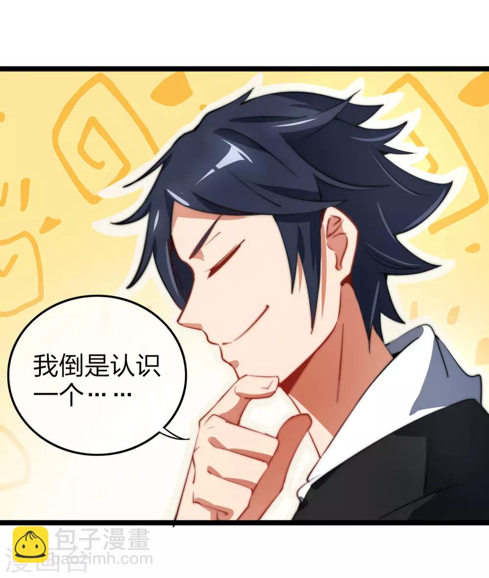 第63话 钱太多，你帮我花点儿？22
