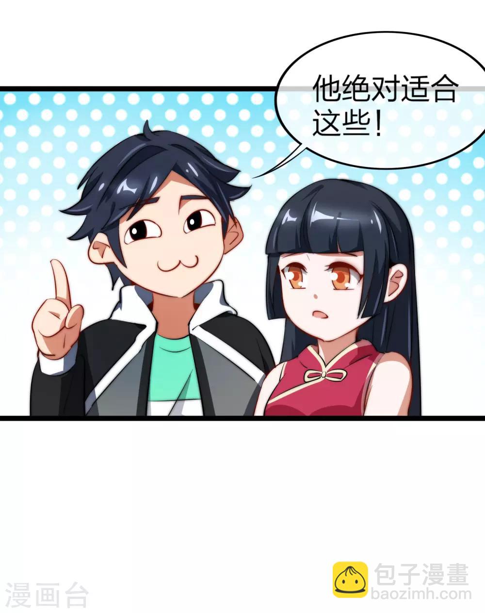 第63话 钱太多，你帮我花点儿？23