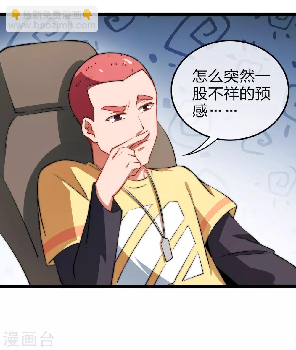 第63话 钱太多，你帮我花点儿？25