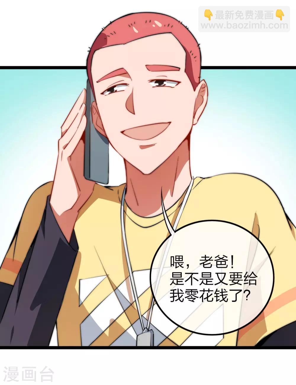 第63话 钱太多，你帮我花点儿？27
