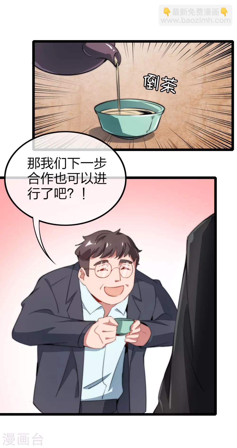 第63话 钱太多，你帮我花点儿？31