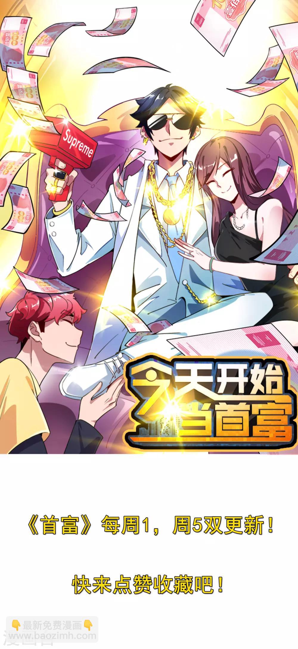 第63话 钱太多，你帮我花点儿？35