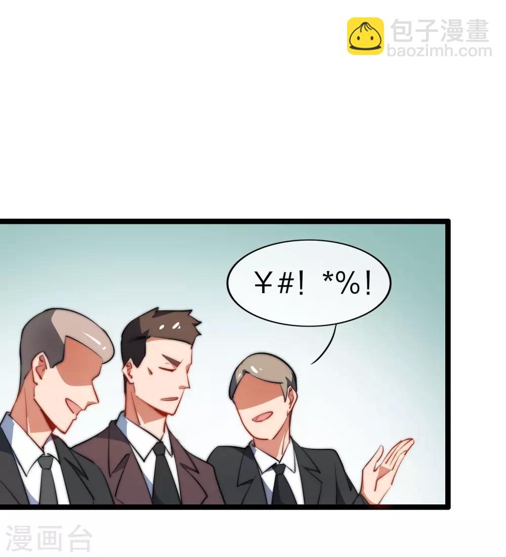 第63话 钱太多，你帮我花点儿？4