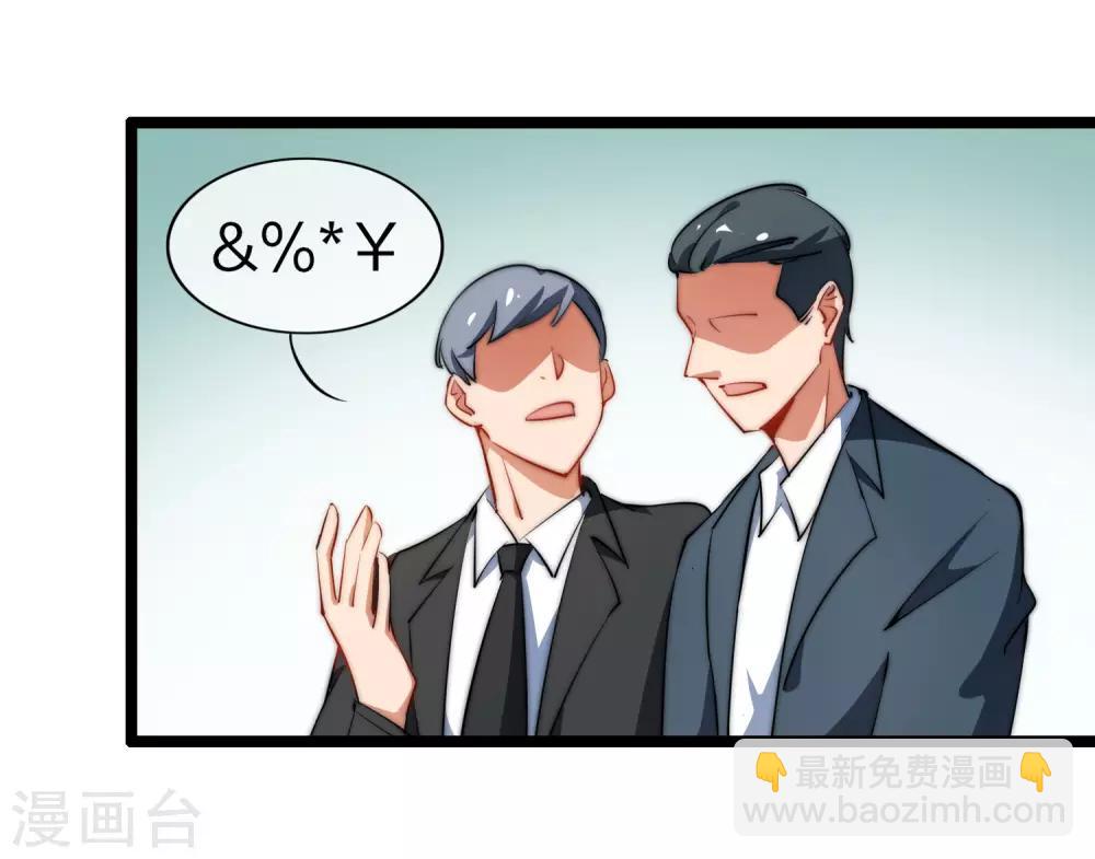 第63话 钱太多，你帮我花点儿？5