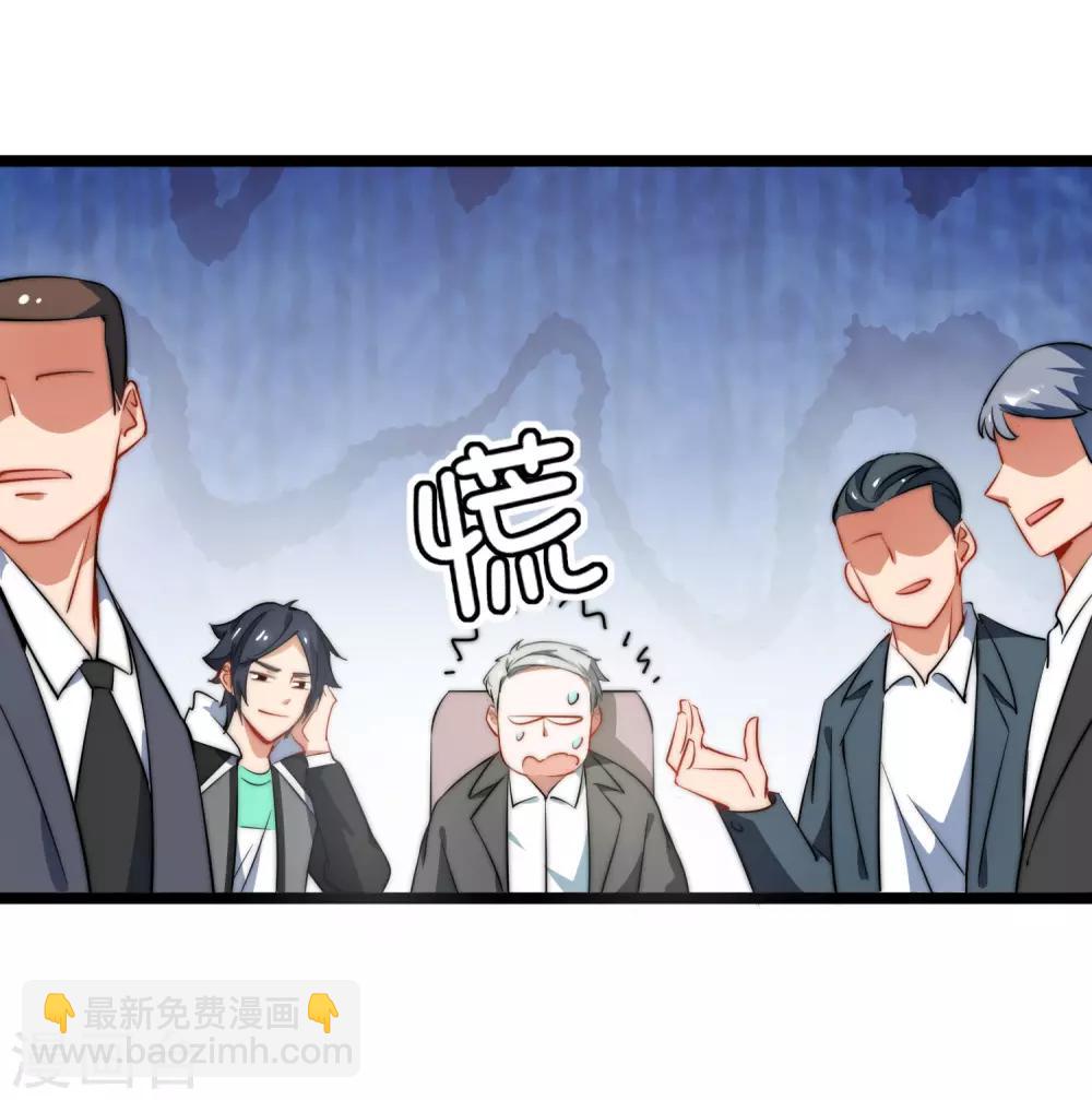 第63话 钱太多，你帮我花点儿？6