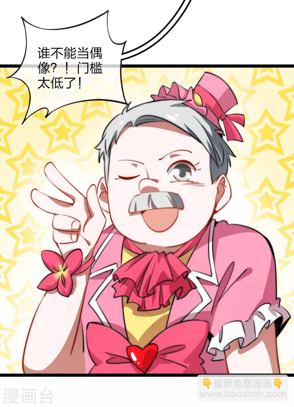 第63话 钱太多，你帮我花点儿？8