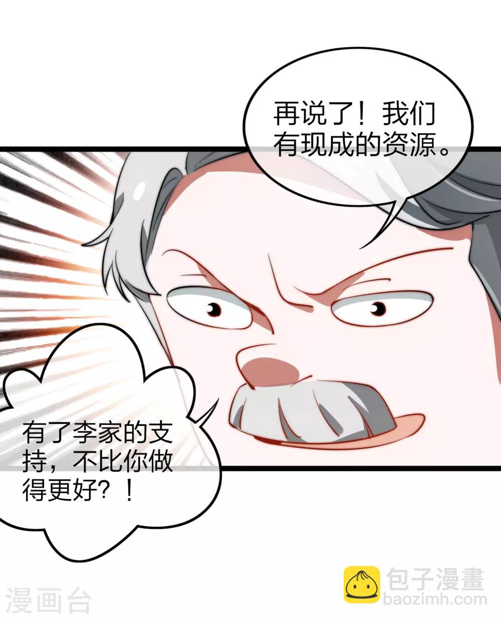 第63话 钱太多，你帮我花点儿？9