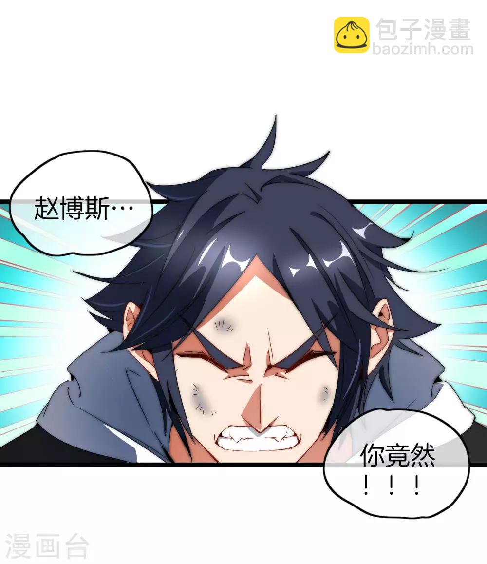 第79话 我正式宣告——破产！1