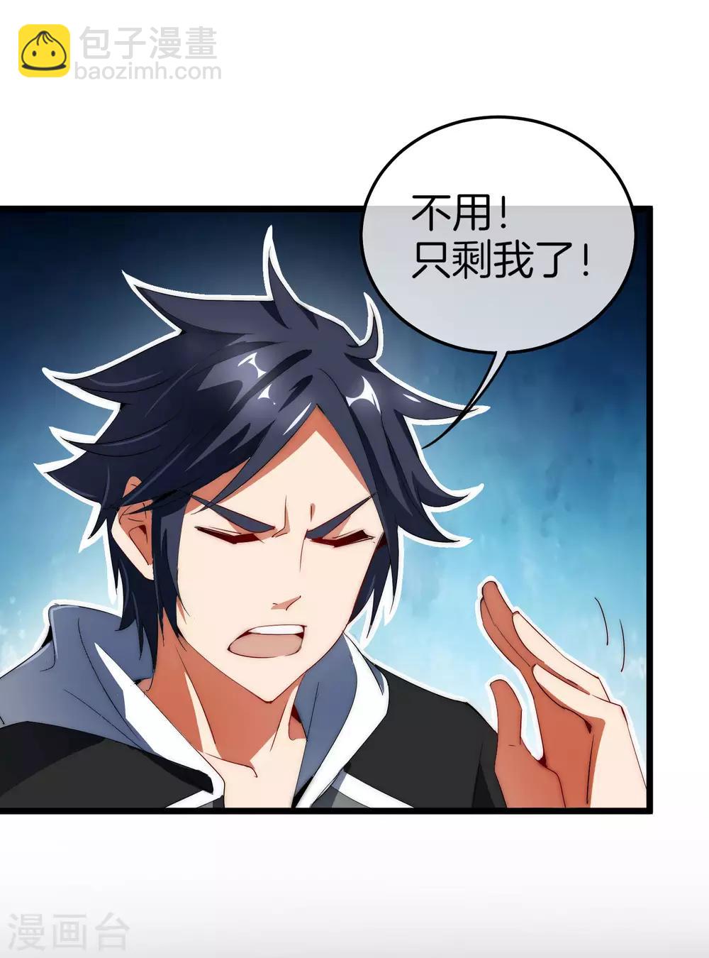 第79话 我正式宣告——破产！11