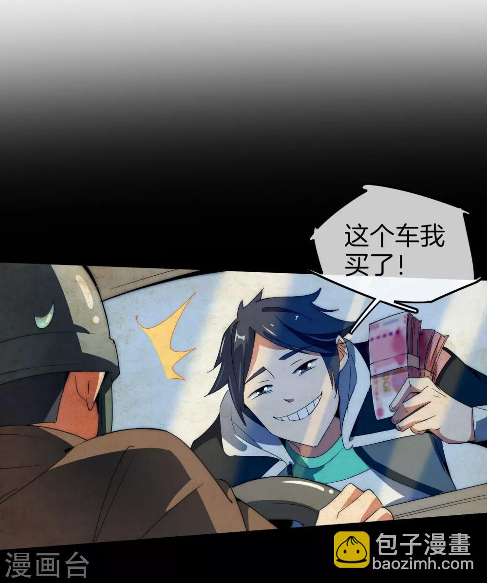 第79话 我正式宣告——破产！12