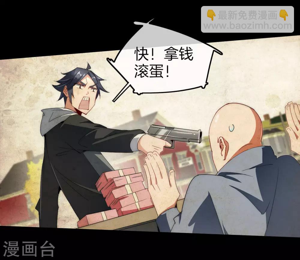 第79话 我正式宣告——破产！13