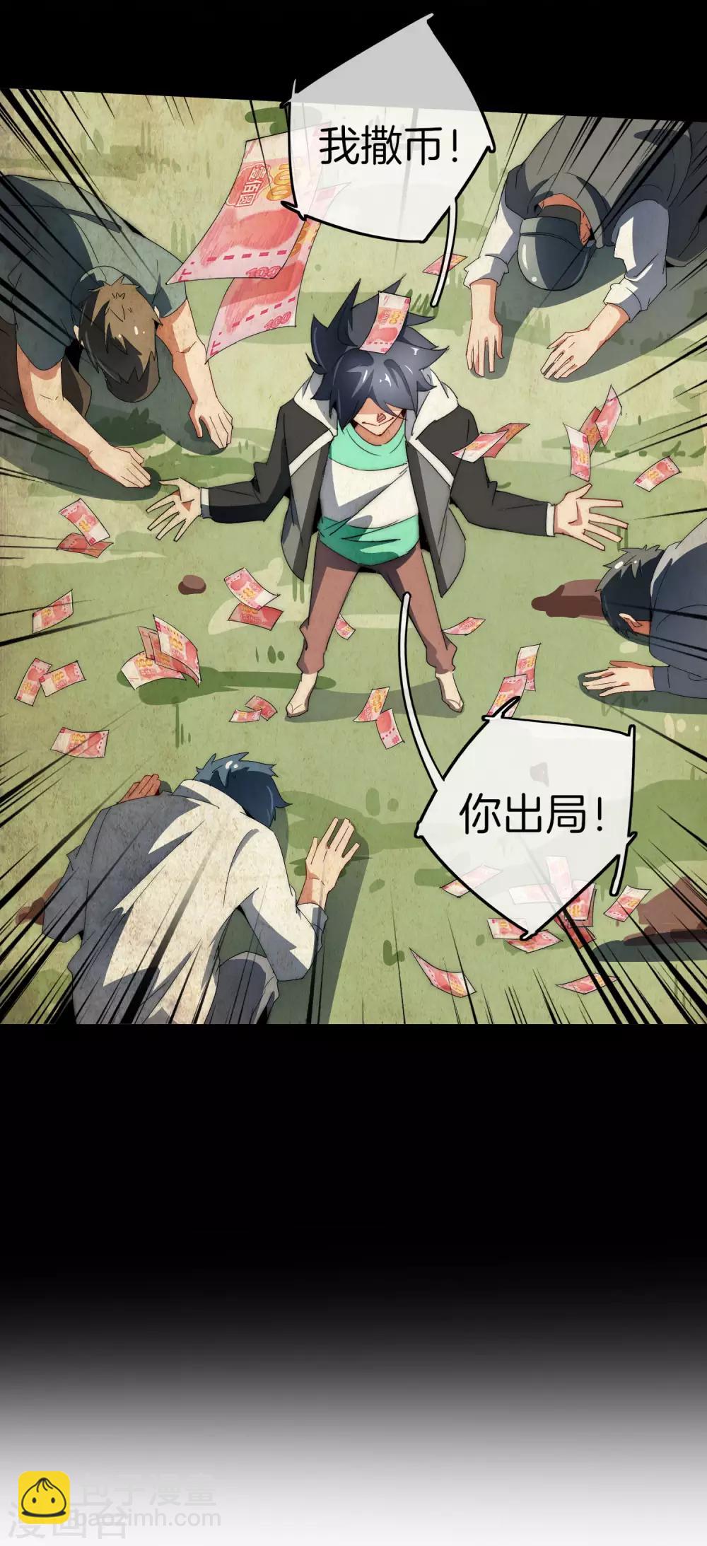 第79话 我正式宣告——破产！14