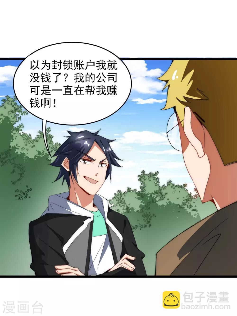 第79话 我正式宣告——破产！15