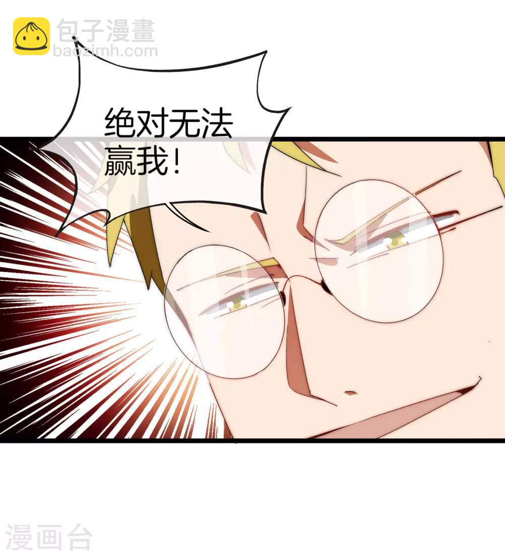 第79话 我正式宣告——破产！17